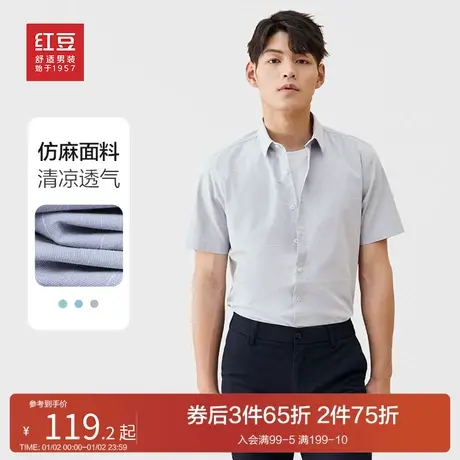 红豆仿棉麻短袖衬衫男23夏新品休闲格子寸衫上衣青年衬衣薄款商品大图