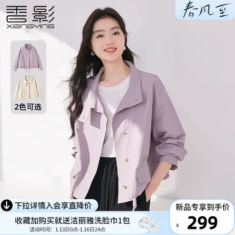 香影小个子短款风衣女春秋2024新款抽绳宽松夹克休闲翻领工装外套商品大图