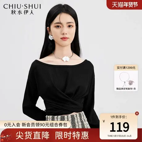 秋水伊人时尚通勤纯色长袖T恤2023年春季新款时尚百搭显瘦上衣女图片