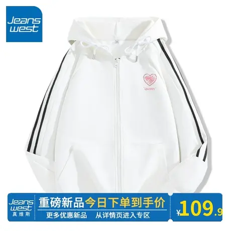 KV真维斯白色卫衣女2024新款春秋款条纹时尚设计拉链开衫外套宽松图片