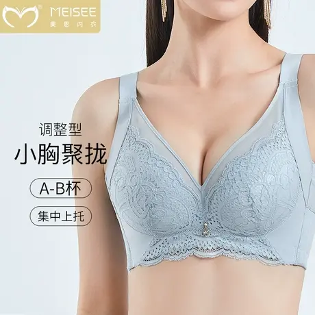 美思2024新款内衣女聚拢小胸显大收副乳防下垂调整型软钢圈文胸罩图片