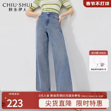 秋水伊人高腰百搭牛仔裤2023年夏新款女装休闲直筒宽松阔腿裤子潮图片