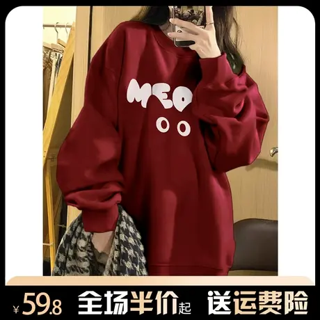 酒红色圆领卫衣女秋冬加绒加厚2024新款小个子宽松慵懒风上衣春季商品大图