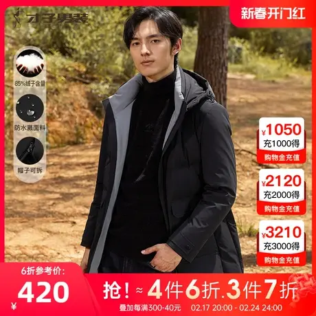 才子男装中长款羽绒服男士2023冬季新款品牌加厚保暖连帽休闲外套图片