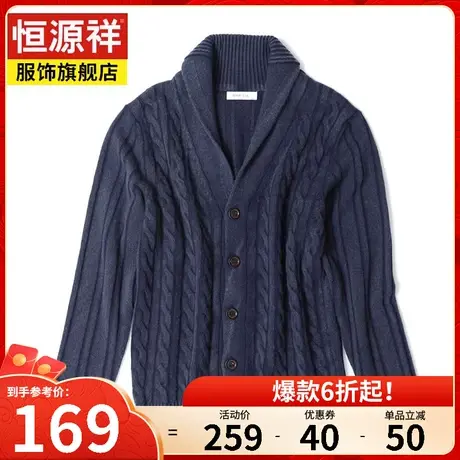 【PRIVATI意大利联名】恒源祥男士羊毛衫纯色V领羊毛开衫毛衣外套商品大图