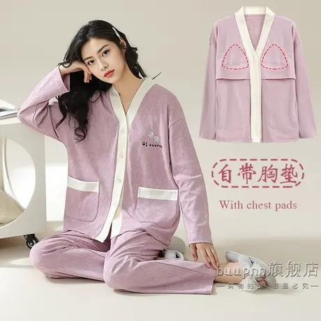 自带胸垫一体居家纯棉睡衣V领双口袋开衫长袖商品大图