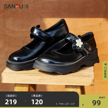 三福玛丽珍鞋女新款优雅淑女金属花朵装饰波浪厚底休闲单鞋821537商品大图