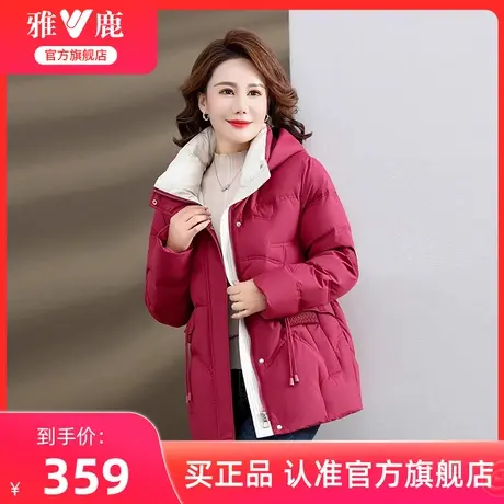 雅鹿中年妈妈冬装羽绒服女款2024新款加厚短款保暖白鸭绒外套女装图片