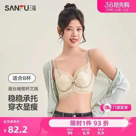 三福 薄B杯软钢圈聚拢文胸 轻盈蕾丝显瘦橄榄杯内衣女478959商品大图