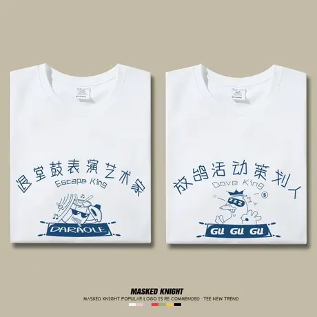 夏季港风趣味放鸽子退堂鼓短袖t恤男宽松情侣装圆领半袖上衣体恤图片