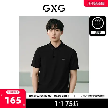 GXG男装 速干商务休闲polo衫男士简约小标polo短袖t恤 24夏季新品图片