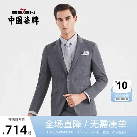 柒牌男士西装套装韩版结婚礼服商务休闲帅气中灰色英伦风格子西服商品大图