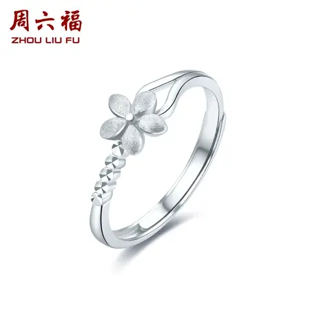 周六福铂金戒指女戒pt950小花白金活口指环官方旗舰店节日礼物图片