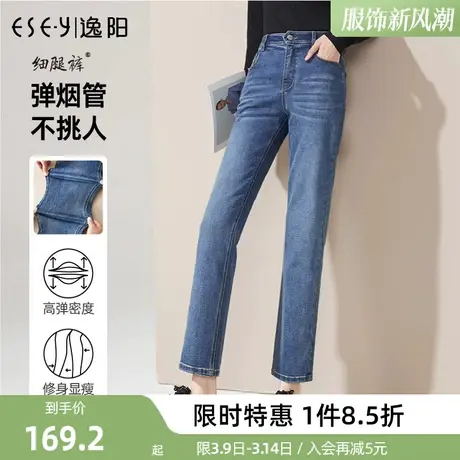 2024年春季新款逸阳直筒牛仔裤女高腰显瘦女士牛仔裤烟管裤子商品大图