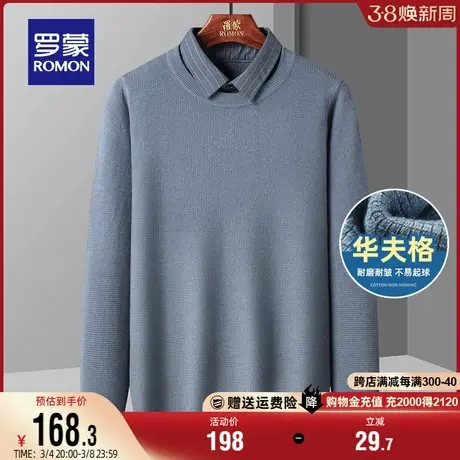 【华夫格】罗蒙男士休闲针织衫2024春秋新款商务保暖假两件毛衣男图片