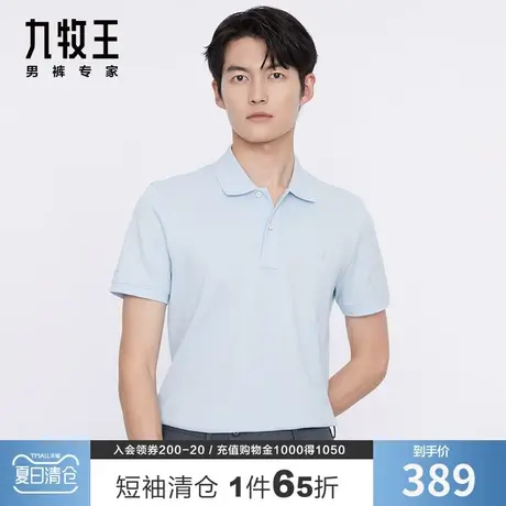【专柜同款】九牧王男装短袖T恤 23夏季新款舒适纯绵亲肤休闲Polo图片
