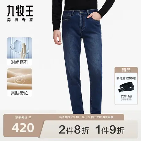 [时尚系列]九牧王男裤AJ1B40616商场同款牛仔裤23舒适挺括锥形裤商品大图