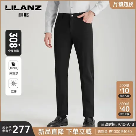 【莱赛尔】利郎官方休闲裤男2023秋商务黑色刺绣男士中腰小脚裤子商品大图