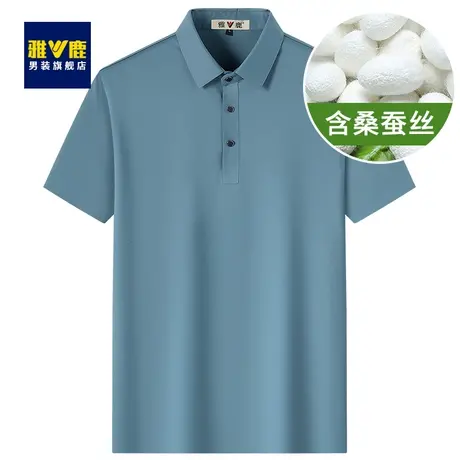 【含桑蚕丝】雅鹿男士短袖POLO衫2023夏季商务休闲T恤纯色打底衫商品大图
