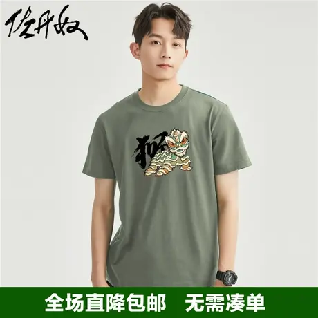 佐丹奴联名t恤男夏季新款针织纯棉醒狮中国风潮牌短袖男91093015商品大图
