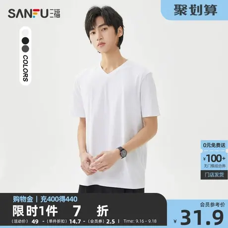 三福2023夏男士拉架棉短T恤 简约休闲V领纯色修身上衣466324商品大图