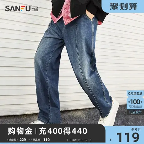 三福2023秋季新款牛仔裤男分割结构宽松时尚休闲直筒百搭长裤裤子商品大图