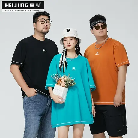 黑劲大码t恤男装夏季新款潮流明线帅气胖哥加肥加大字母印花短袖商品大图