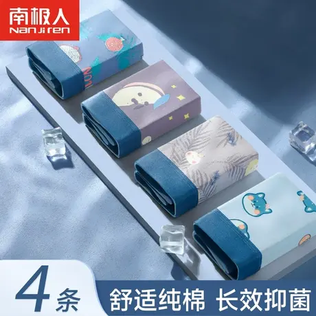 南极人男生纯棉透气平角内裤男士抗菌潮流个性可爱四角短裤头卡通商品大图