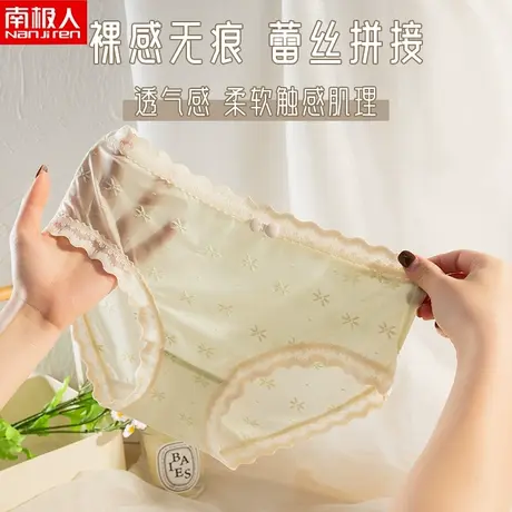南极人内裤女士桑蚕丝裆蕾丝中腰透气无痕纯欲夏季薄款少女生短裤商品大图