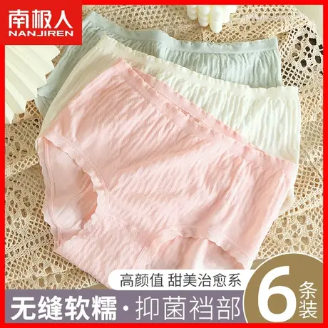 内裤女士包臀纯棉抗菌裆无缝高弹中腰少女生甜美无痕三角短裤头HS商品大图