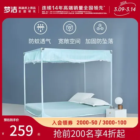 梦洁2022新款坐床式蚊帐儿童防摔拉链式加厚蚊帐女生宿舍可折叠图片