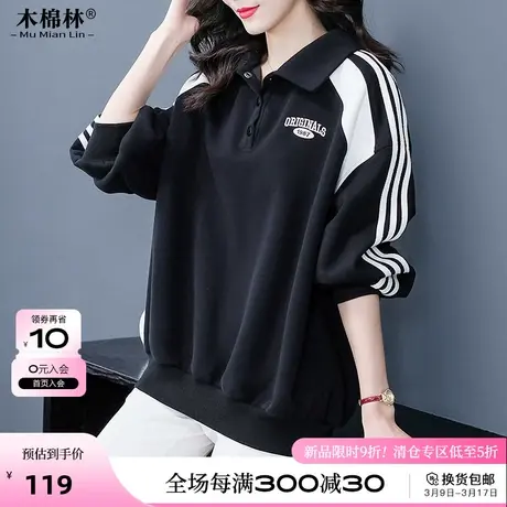胖mm大码女装2024春季新款设计感宽松休闲翻领撞色卫衣长袖上衣潮商品大图