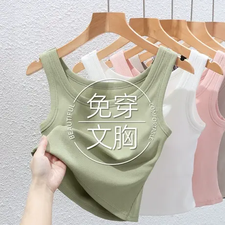 白色带胸垫小吊带背心女打底内搭内衣吊带一体文胸欧美薄美背上衣商品大图