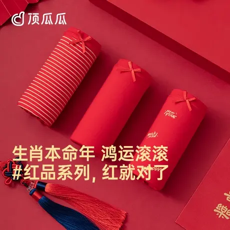 顶瓜瓜女士内裤本命年大红色中腰棉质结婚喜庆三条装三角裤中国红商品大图