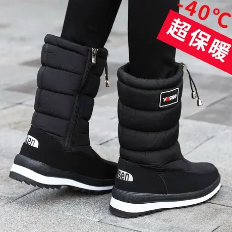雅森冬季东北中筒雪地靴女加绒加厚防滑保暖大码棉鞋女高帮长靴子图片