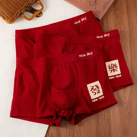 新年红运~本命年红色男士纯棉内裤抗菌四角蛇年男生潮流平角短裤商品大图