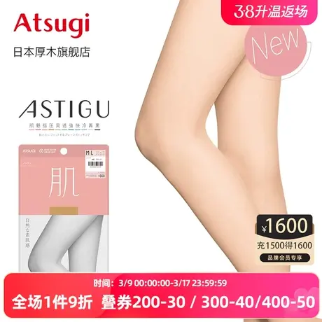 日本厚木丝袜日系女夏季连裤袜薄款肤色袜子超薄肌atsugi光腿神器图片