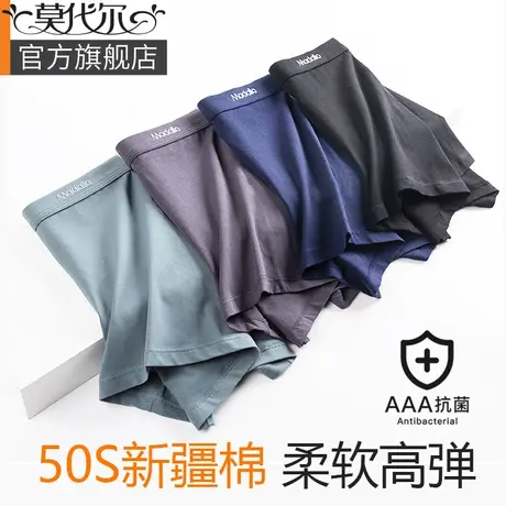 莫代尔纯棉内裤男士四角裤抗菌档印花全棉透气青年大码平角短裤头商品大图