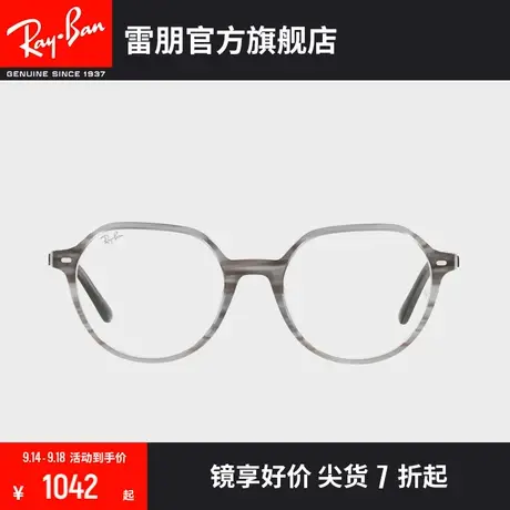 RayBan雷朋近视光学镜架大框舒适板材近视镜框0RX5395F图片