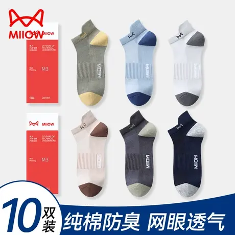 猫人袜子男士短袜春夏季纯棉防臭薄款网眼透气吸汗抑菌运动船袜男商品大图