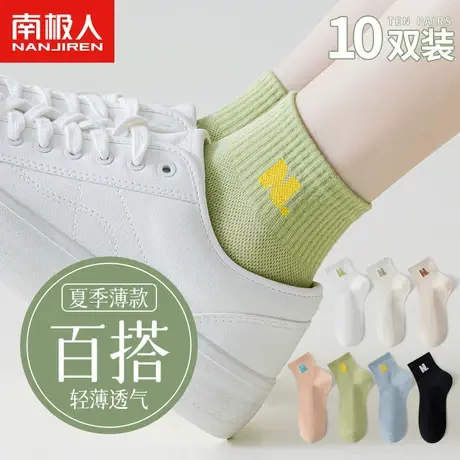 南极人女士短袜子春夏秋薄棉款纯棉透气个性百搭日系可爱女ins潮商品大图