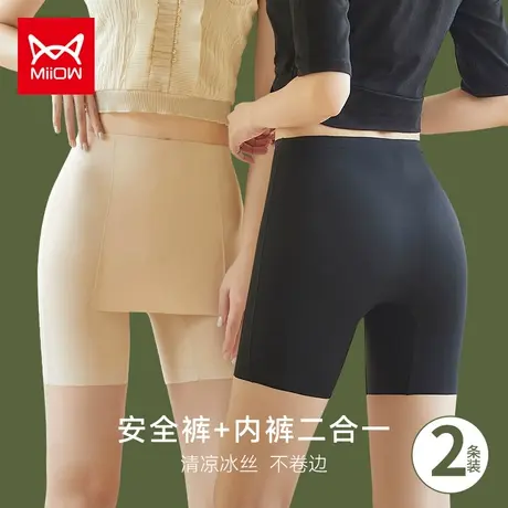 猫人冰丝无痕安全裤女夏季薄款平角内裤女士遮三角区防走光打底裤商品大图
