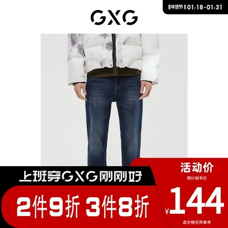 GXG男装 [新尚]商场同款经典蓝色系列直筒型牛仔裤 春季新品图片
