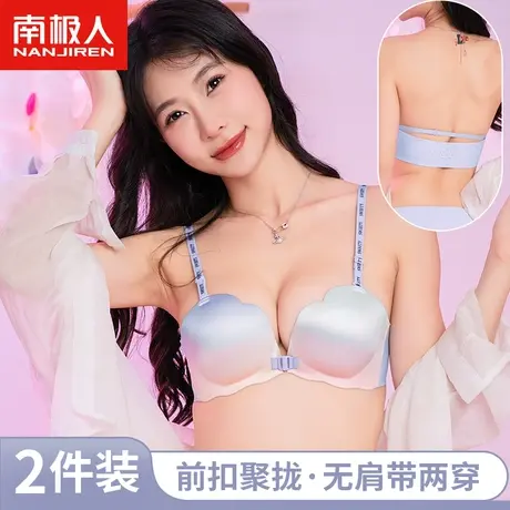 南极人无肩带内衣女小胸前扣聚拢防滑裹胸无痕抹胸隐形美背文胸罩图片