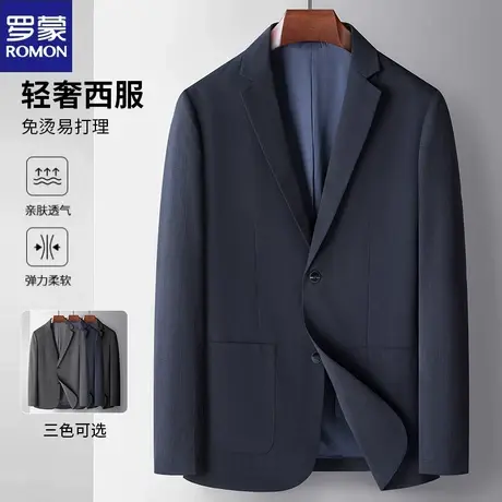 罗蒙休闲西服男士潮流时尚便西2024春秋新款商务小西装青年外套男图片
