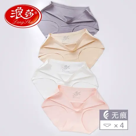 浪莎内裤女士透气冰丝无痕纯棉裆中腰少女性感夏天隐形三角裤薄款商品大图