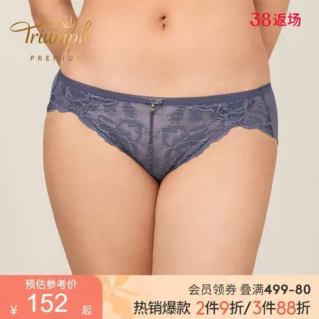 Triumph/黛安芬Premium金致奢研性感蕾丝低腰三角内裤女74-6807图片