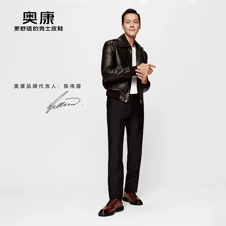 【陈伟霆同款】奥康运动皮鞋秋季新款真皮舒适商务休闲男鞋图片