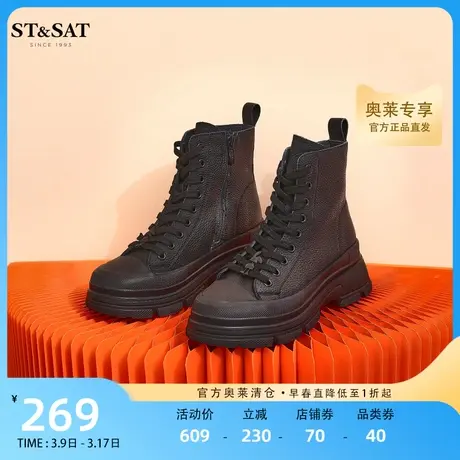 星期六ins潮炸街小短靴冬季新款厚底百搭马丁靴女SS24116391商品大图