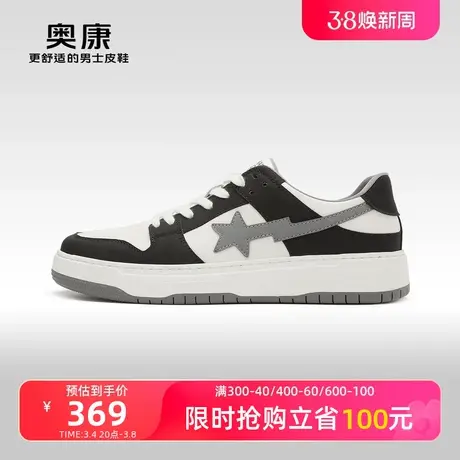 【门店发货】奥康男鞋秋季新款低帮运动舒适休闲透气软底板鞋商品大图